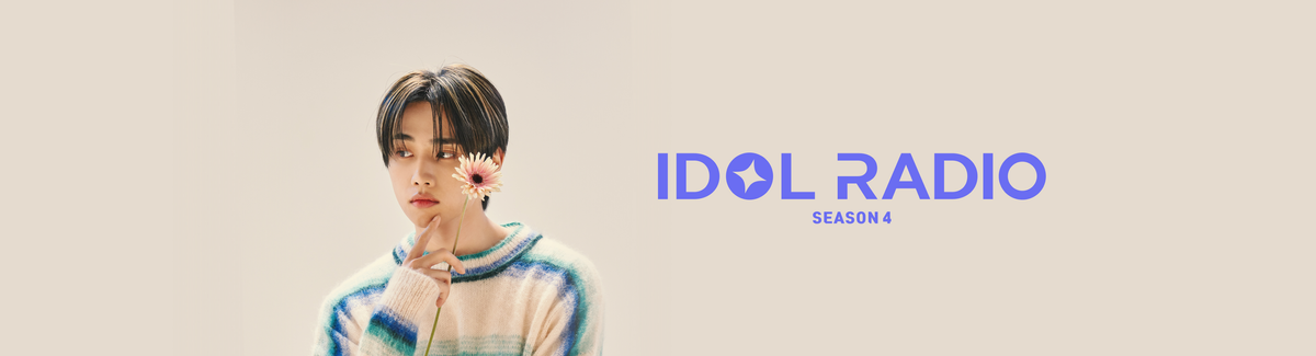 MBC IDOL RADIO with DJ SUNWOO