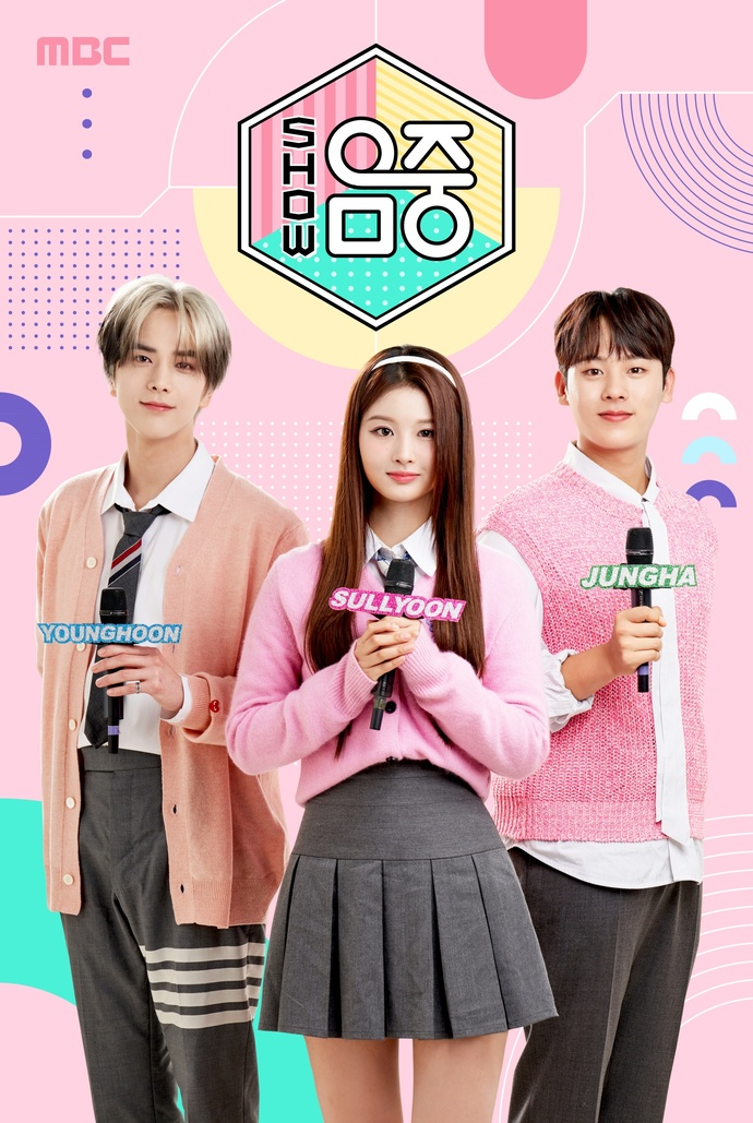 쇼! 음악중심 MC YOUNGHOON